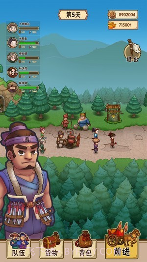 我要开镖局截图3 我要开镖局截图3