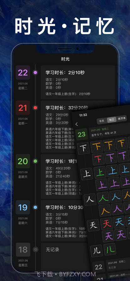 五年级数学下册截图7