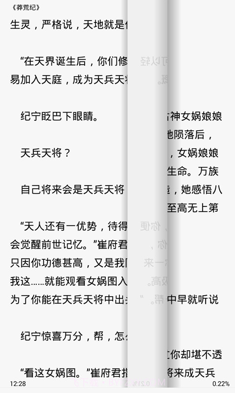 甜瓜阅读截图4 甜瓜阅读截图4