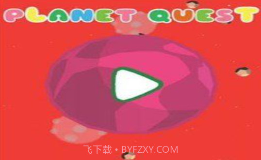 行星小任务截图2