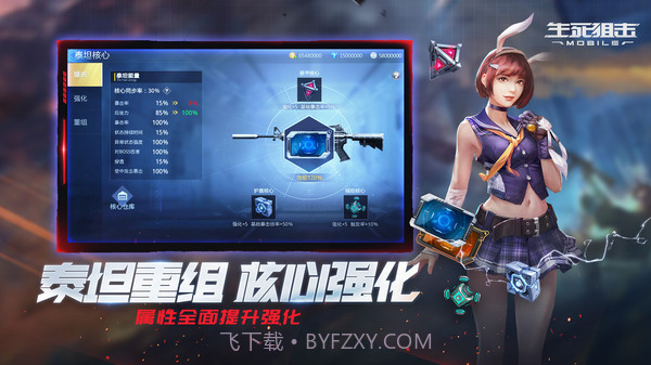 生死狙击征战星海截图2