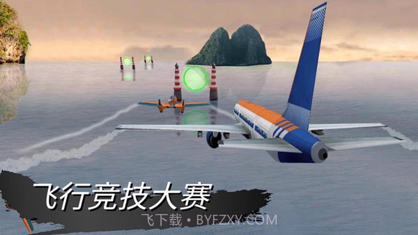 仿真飞机驾驶截图4 仿真飞机驾驶截图4