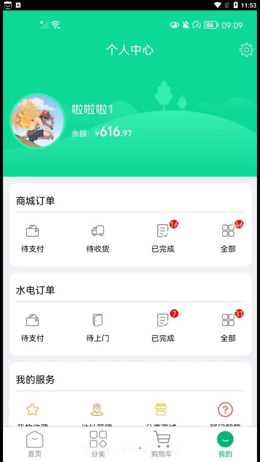 拇指优鲜截图4 拇指优鲜截图4