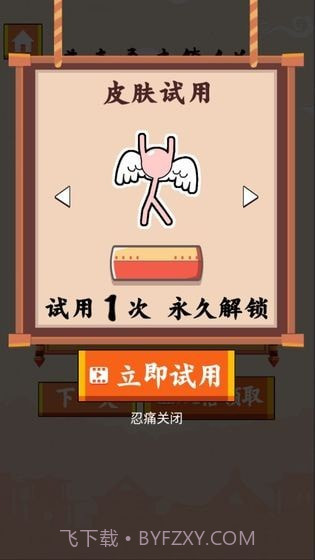 火柴人冒险闯关截图3