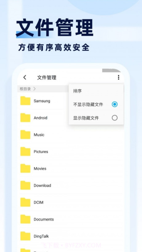 旋风管理大师截图3