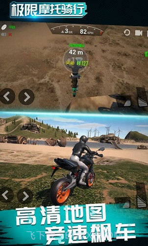极限摩托骑行截图3