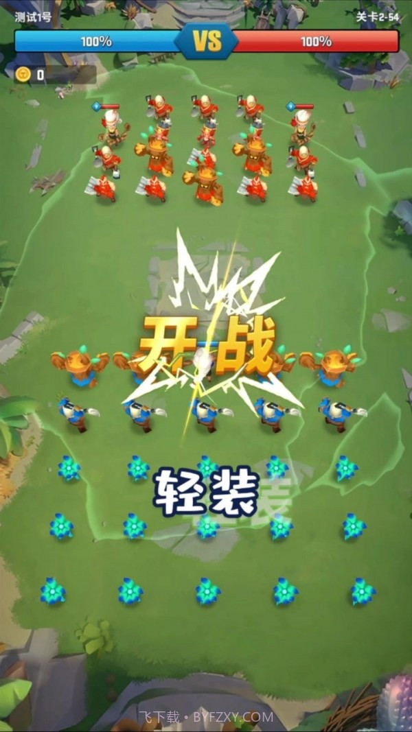 我的小小兵团截图2