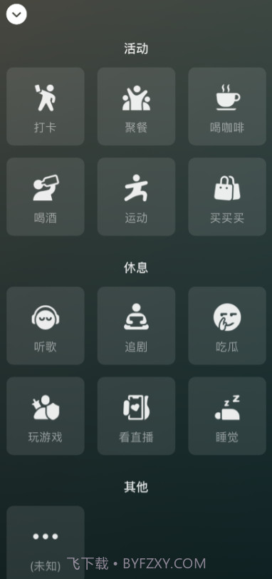 微信8.0状态视频素材喝咖啡截图1