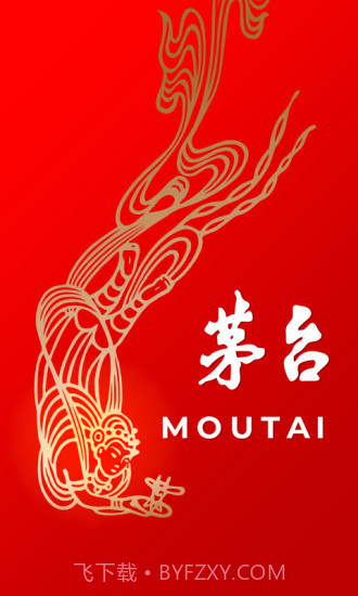 手机自动抢茅台截图1 手机自动抢茅台截图1