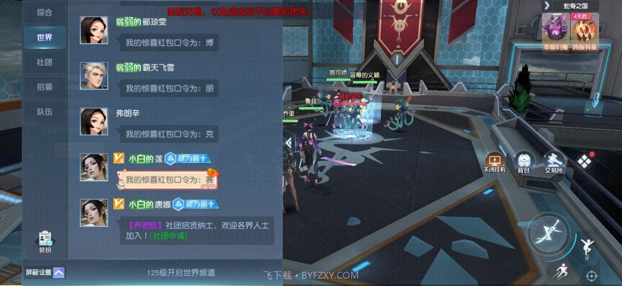 姬动无双截图3 姬动无双截图3