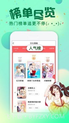 爱米推截图1 爱米推截图1