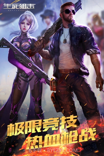 生死狙击下载手机版截图4 生死狙击下载手机版截图4