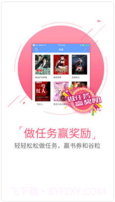 GGBook看书截图4