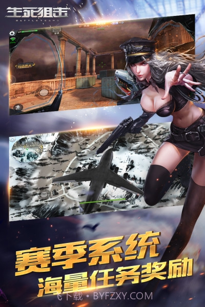 生死狙击下载手机版截图3 生死狙击下载手机版截图3