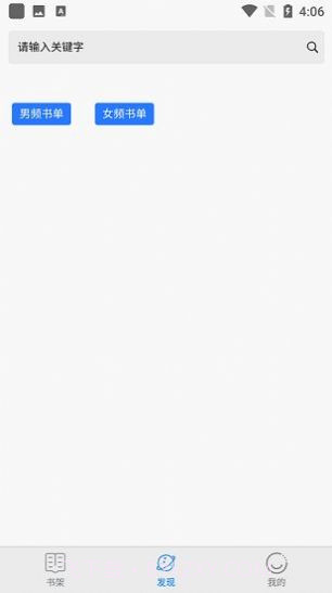 黄桃书屋截图3 黄桃书屋截图3