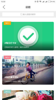 萧内网截图3 萧内网截图3