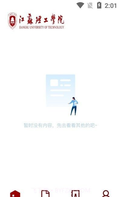 江苏理工截图3 江苏理工截图3