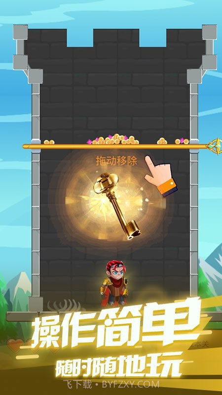 飞天大冒险截图3 飞天大冒险截图3