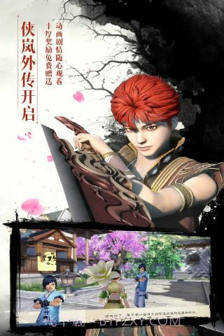 画江湖盟主截图5 画江湖盟主截图5