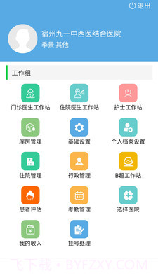 九一健康咨询截图1 九一健康咨询截图1