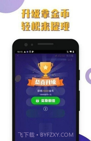 肥头大脑截图2 肥头大脑截图2