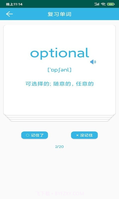W单词截图2 W单词截图2