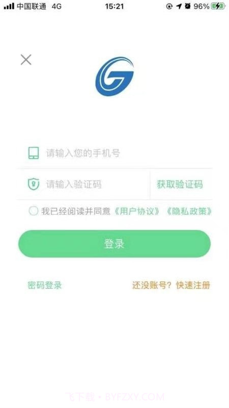 济南公交充电截图1 济南公交充电截图1
