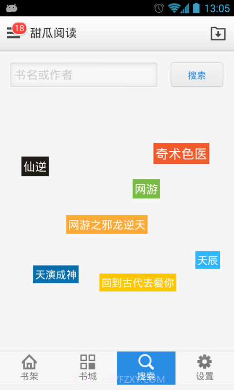 甜瓜阅读截图3 甜瓜阅读截图3