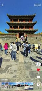 模拟旅游体验系统截图3 模拟旅游体验系统截图3