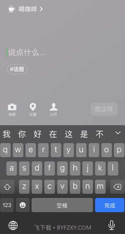 微信8.0状态视频素材喝咖啡截图2