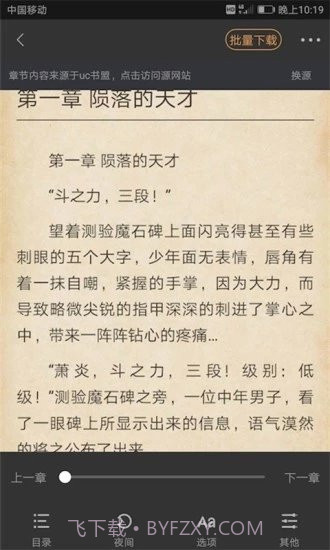 搜书宝最新版截图3