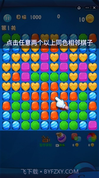 魔法糖果截图1 魔法糖果截图1