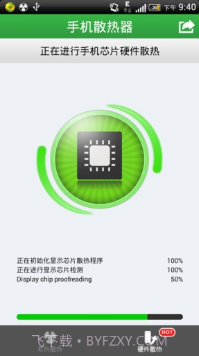 手机散热器截图5 手机散热器截图5