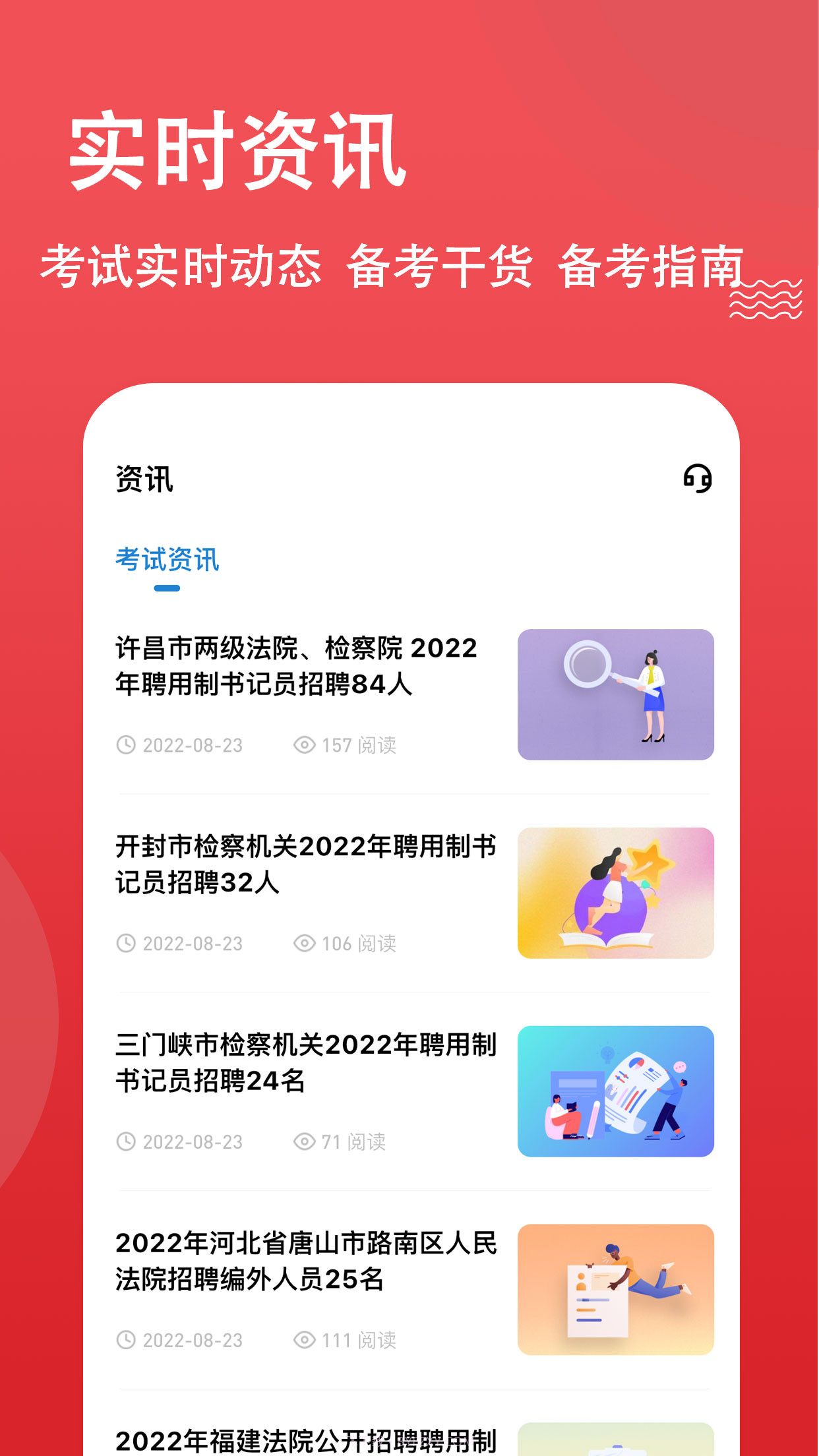 书记员截图3