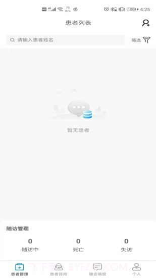 CPDC医生版截图1