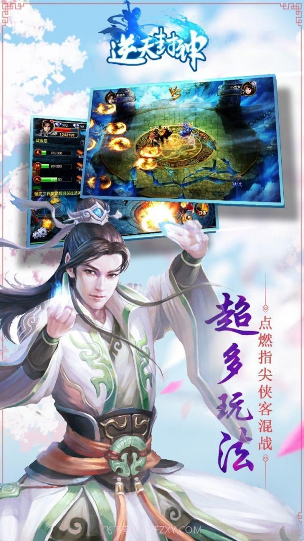 逆天封神截图5 逆天封神截图5