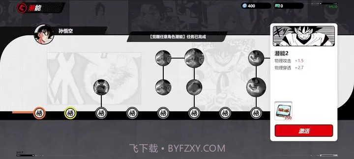 JUMP群星集结截图2 JUMP群星集结截图2