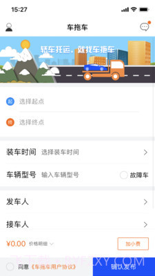 车拖车截图2 车拖车截图2