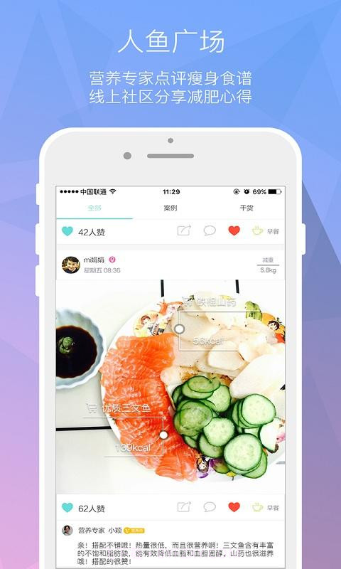 人鱼线瘦身截图3 人鱼线瘦身截图3