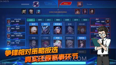电竞俱乐部中文版截图3 电竞俱乐部中文版截图3