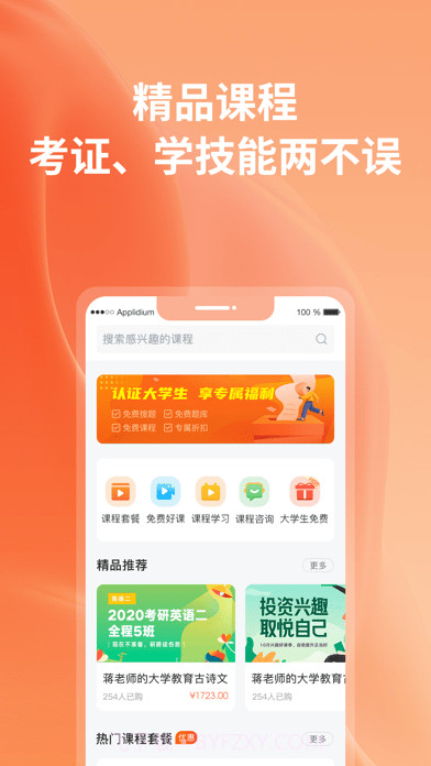 优题宝截图4 优题宝截图4