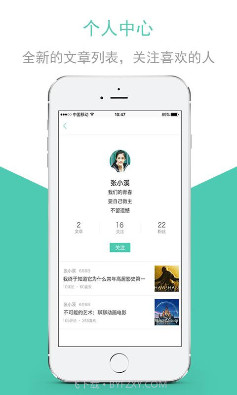 趣用截图4