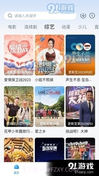 大师兄影视app最新安卓下载截图2