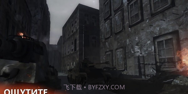 欧洲阵线截图1 欧洲阵线截图1