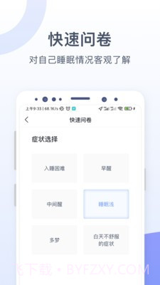 思立普医疗截图3 思立普医疗截图3