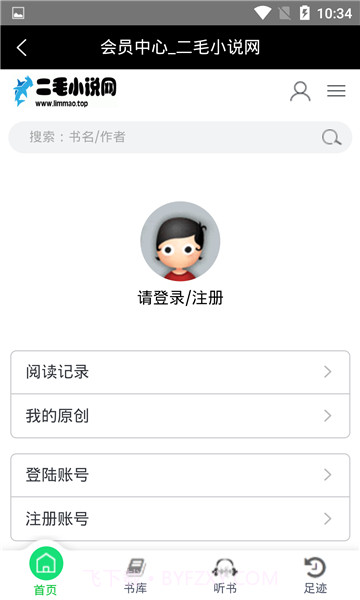 二毛小说截图2 二毛小说截图2
