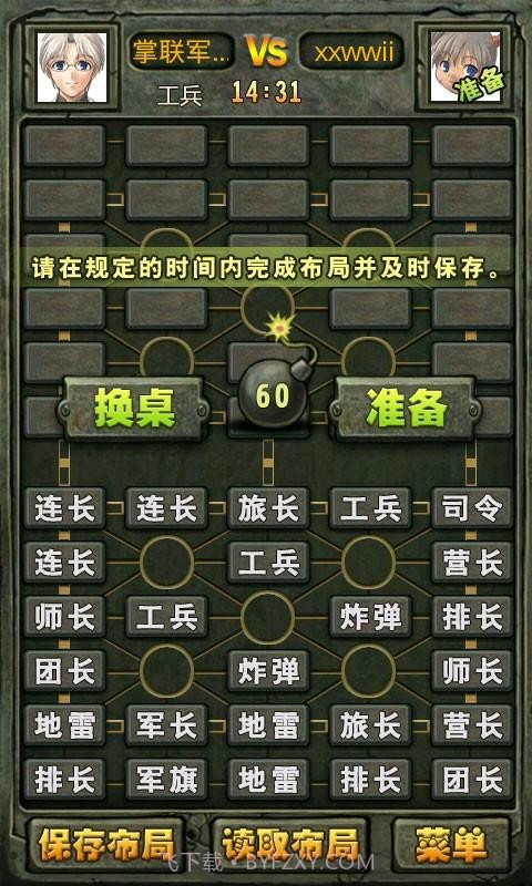 掌联军棋截图3 掌联军棋截图3