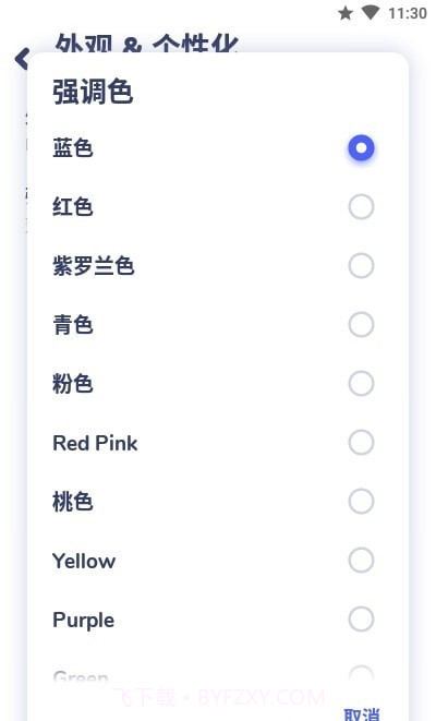 nyx音乐播放器截图4 nyx音乐播放器截图4