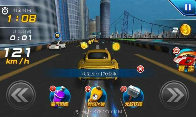 3D热血飞车截图4 3D热血飞车截图4