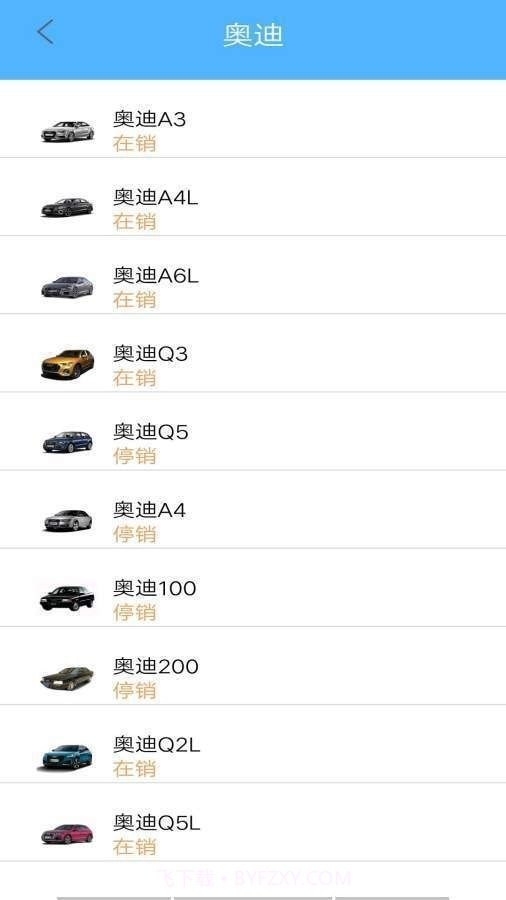 汽车查询宝截图2 汽车查询宝截图2